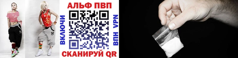 Альфа ПВП мука  Зима 