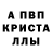 Метадон кристалл Dasha Temnova