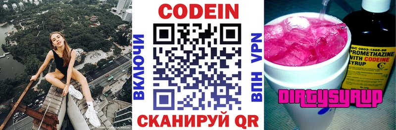 Кодеин Purple Drank  ОМГ ОМГ вход  Зима 