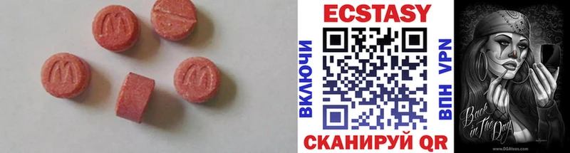 Экстази 300 mg  Зима 