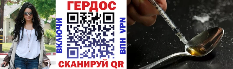ГЕРОИН гречка  Зима 
