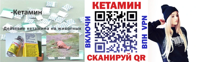 КЕТАМИН ketamine  Зима 