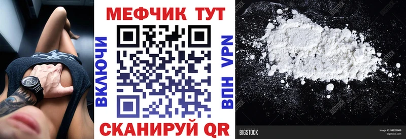 сколько стоит  Зима  МЯУ-МЯУ mephedrone 